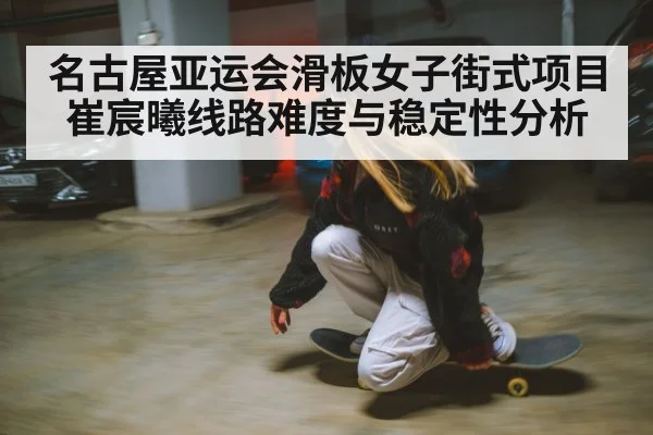 female skateboarder street
